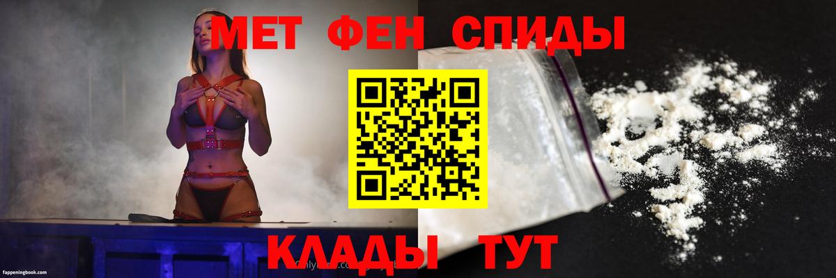 АМФЕТАМИН Розовый Добрянка