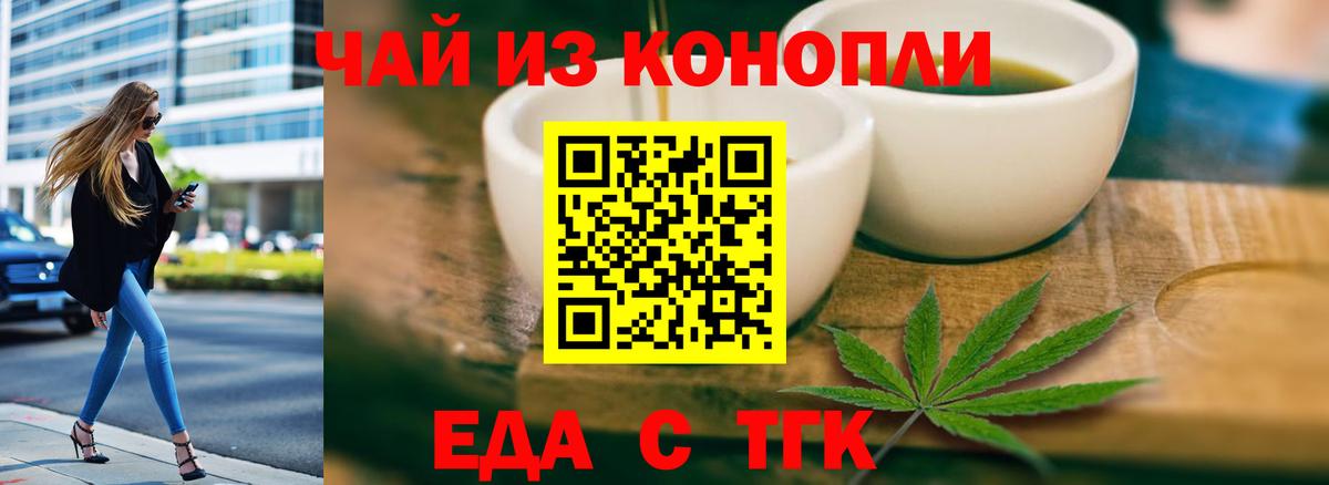 Печенье с ТГК марихуана  Вход с VPN  Добрянка 
