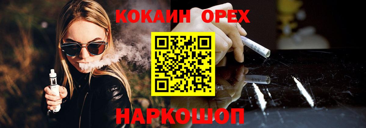 Cocaine 98%  Вход с VPN  COCAIN Columbia  Добрянка 