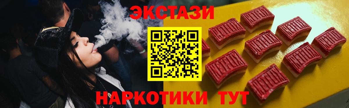 ЭКСТАЗИ  где найти   Добрянка  ЭКСТАЗИ 99%  Вход с VPN 