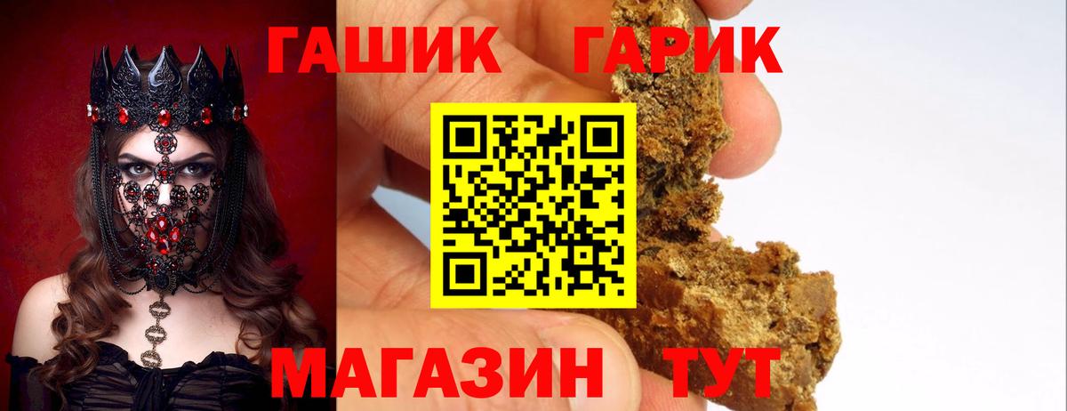 Добрянка  ГАШ Premium  Вход с VPN 