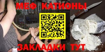 мяу мяу мука Мариинск