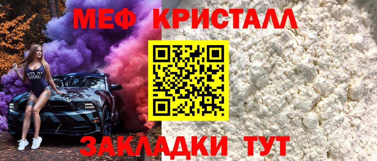 Добрянка  Меф mephedrone  Мефедрон  МЕФ  Вход с VPN  Меф 4 MMC 
