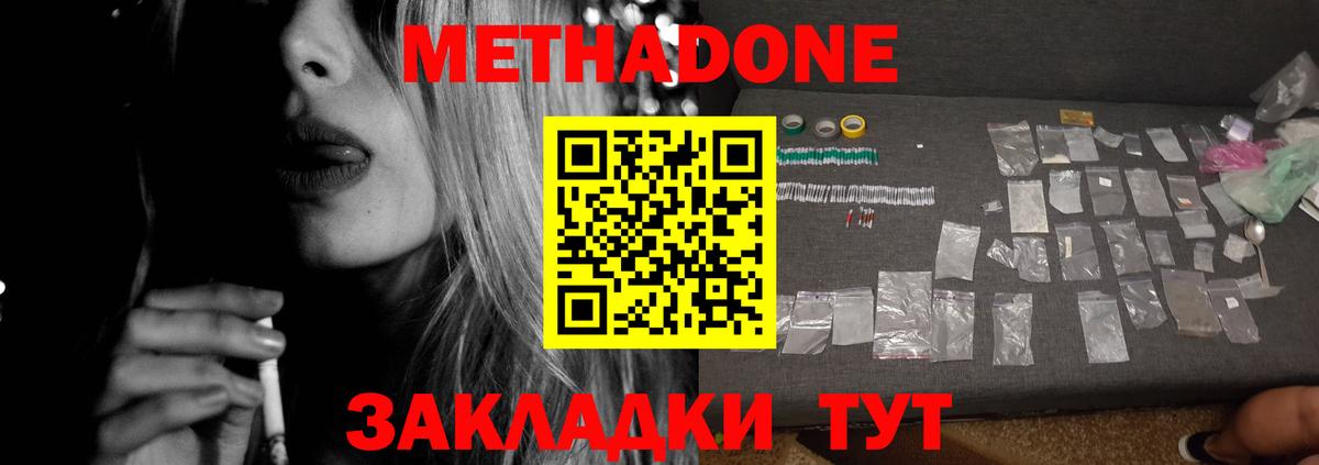Добрянка  площадка какой сайт  Вход с VPN  МЕТАДОН VHQ 