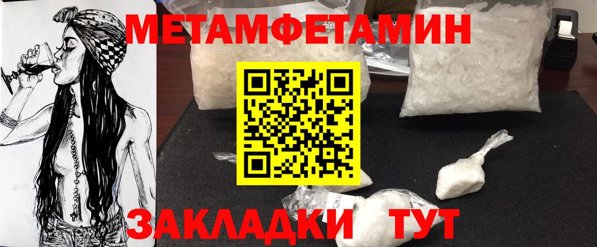 Добрянка  Метамфетамин кристалл  Вход с VPN 