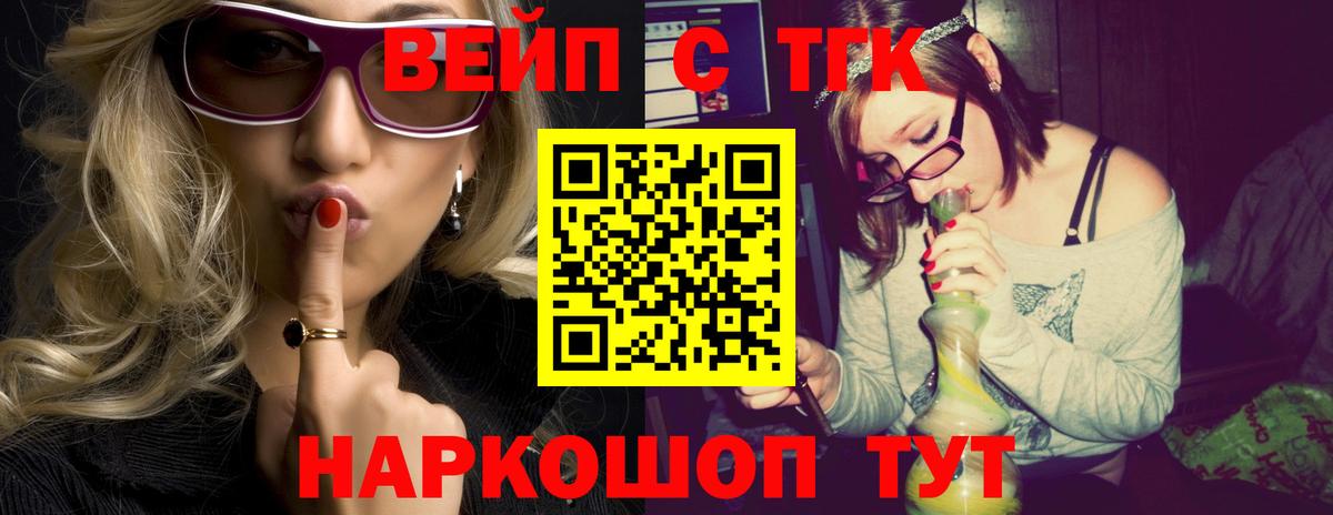 ТГК THC oil Добрянка