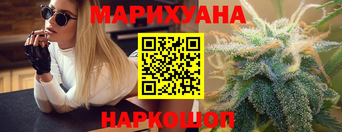 Шишки марихуана AK-47  МАРИХУАНА Ganja  Добрянка  Вход с VPN  Бошки Шишки гибрид 